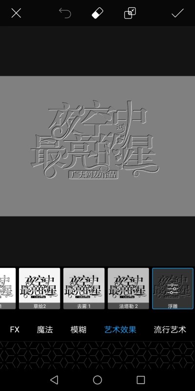触漫字设教程7流颖蝶收集到触漫教程触漫免扣字设17千羽汐