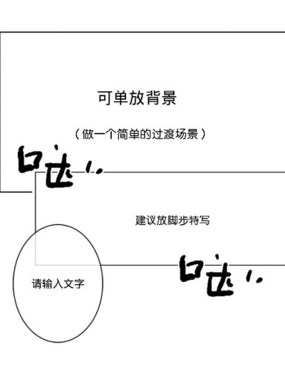 触漫分镜教程