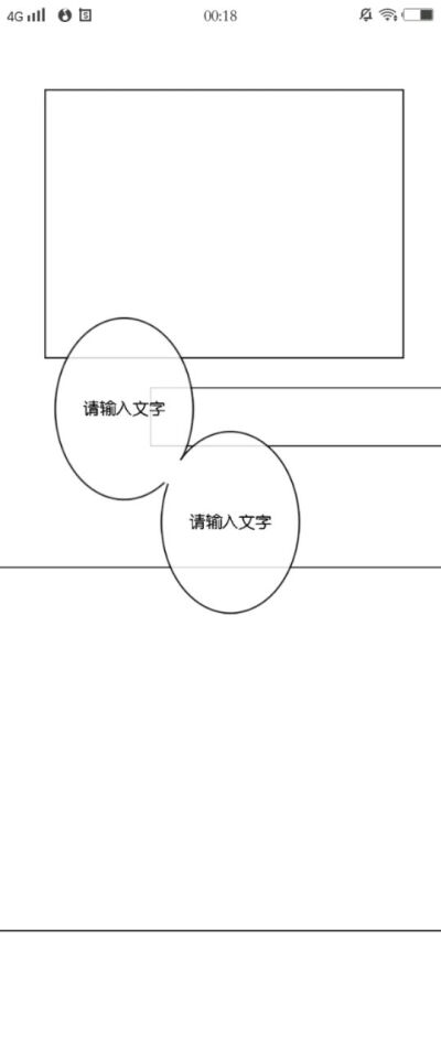 触漫分镜教程