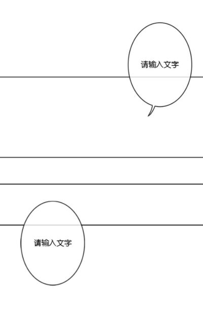 触漫分镜教程