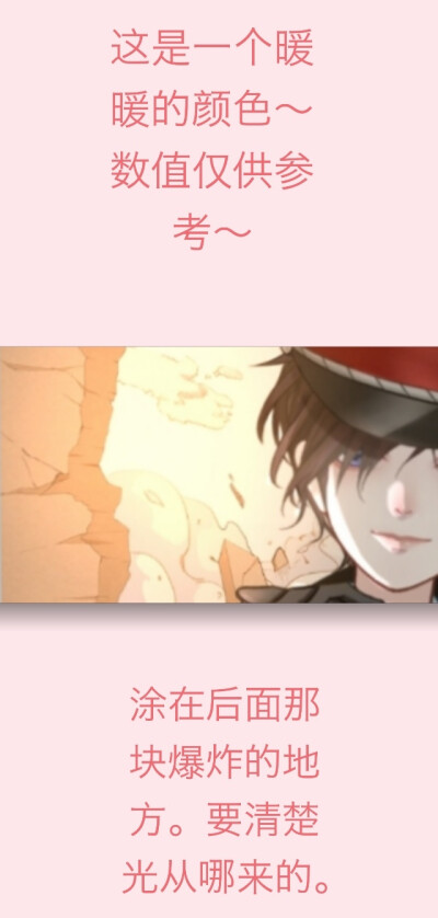 爱思笔触漫P图教程