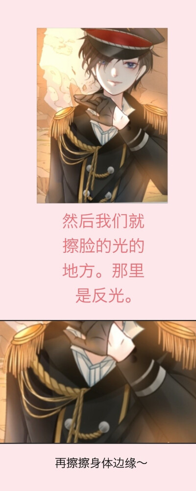 爱思笔触漫P图教程