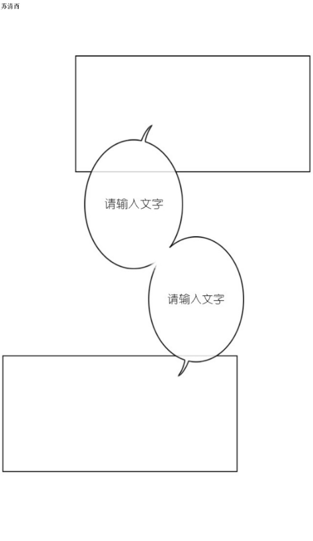 触漫分镜教程