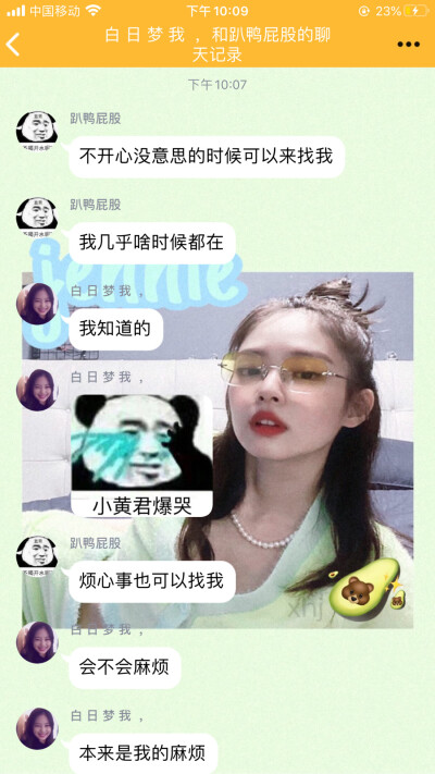 啧 虞别卿这家伙 才不会说在感动中