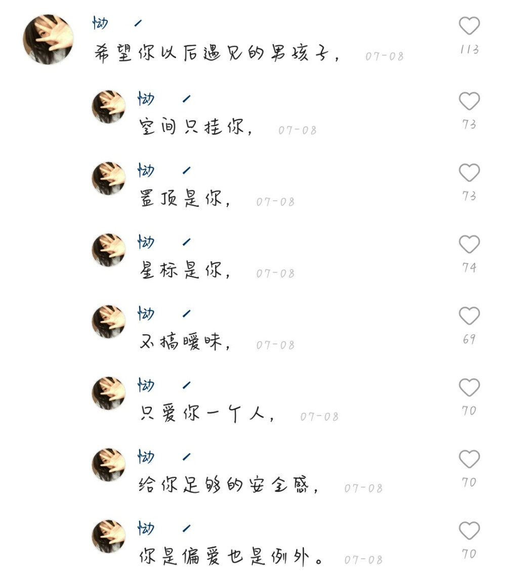 淋你淋过的雨算不算拥抱.