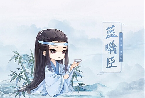 魔道祖师官方人物Q版