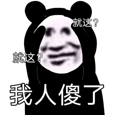 表情包