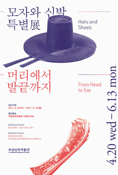 韩国展览海报设计