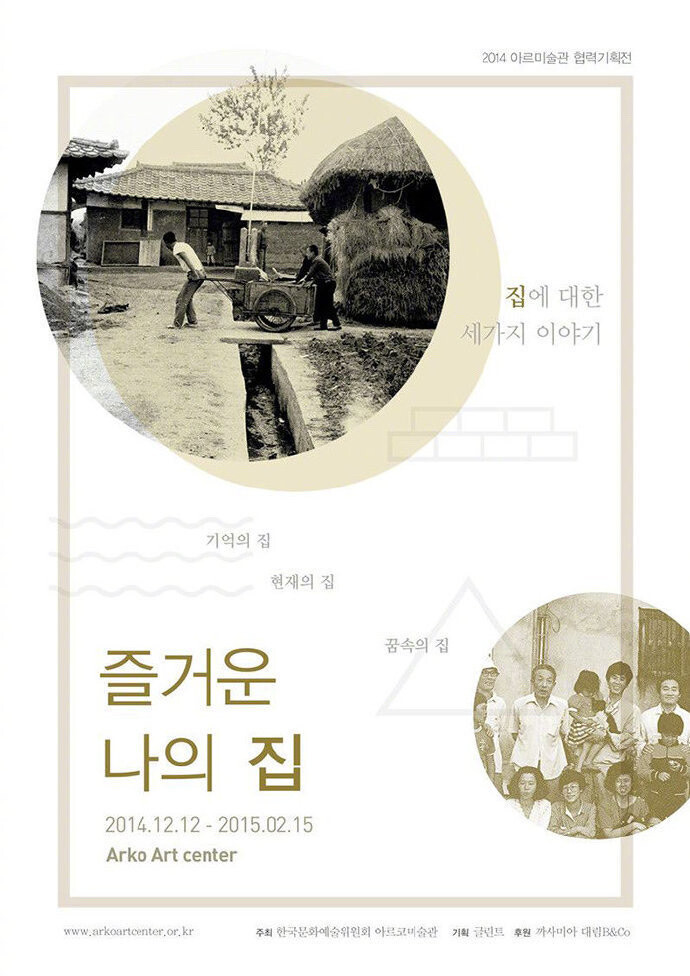 韩国展览海报设计