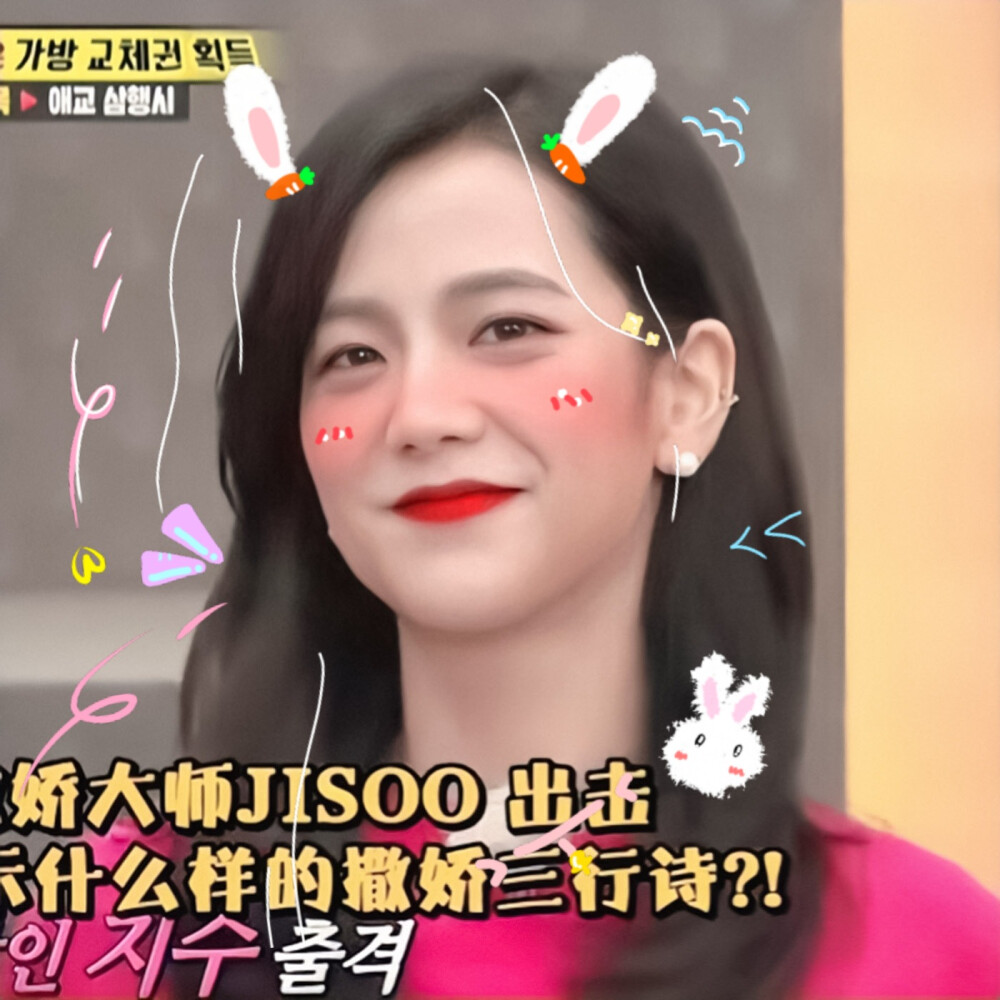 JISOO｜沈澈
