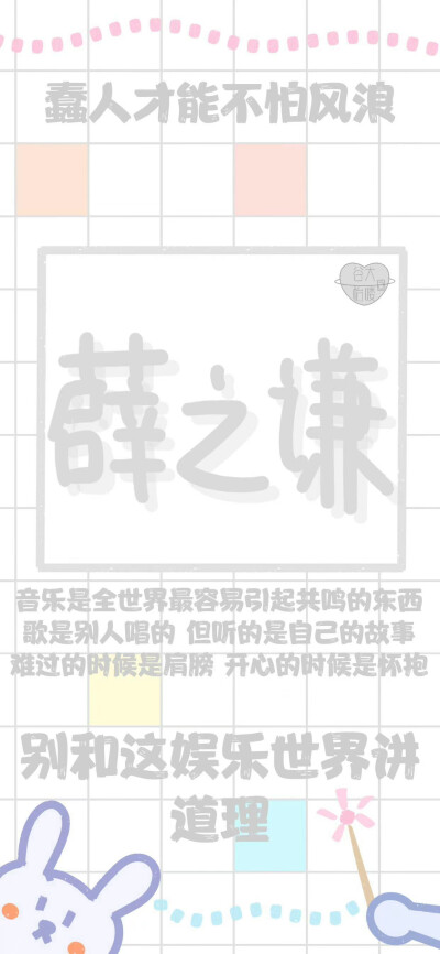 薛之谦/朱一龙/鹿晗/范丞丞/王琳凯/周震南/林俊杰/王一博/肖战/壁纸
