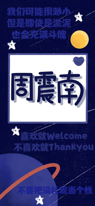 薛之谦/朱一龙/鹿晗/范丞丞/王琳凯/周震南/林俊杰/王一博/肖战/壁纸
