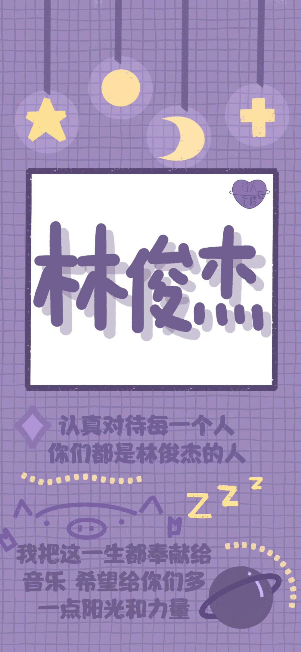 薛之谦/朱一龙/鹿晗/范丞丞/王琳凯/周震南/林俊杰/王一博/肖战/壁纸
