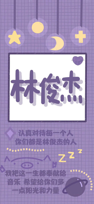 薛之谦/朱一龙/鹿晗/范丞丞/王琳凯/周震南/林俊杰/王一博/肖战/壁纸
