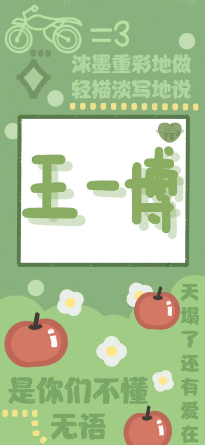 薛之谦/朱一龙/鹿晗/范丞丞/王琳凯/周震南/林俊杰/王一博/肖战/壁纸
