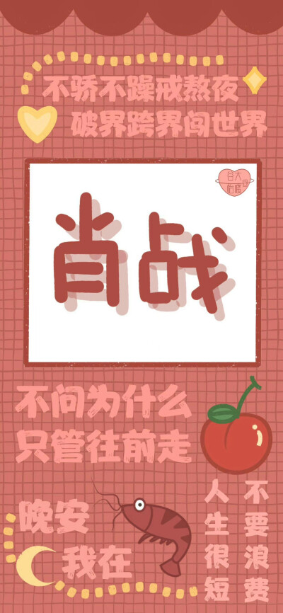 薛之谦/朱一龙/鹿晗/范丞丞/王琳凯/周震南/林俊杰/王一博/肖战/壁纸
