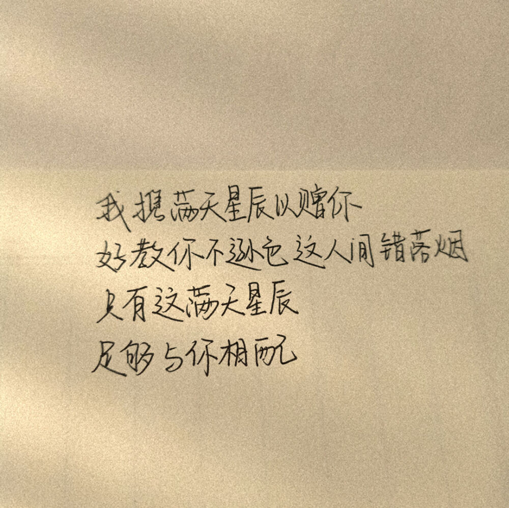 文字