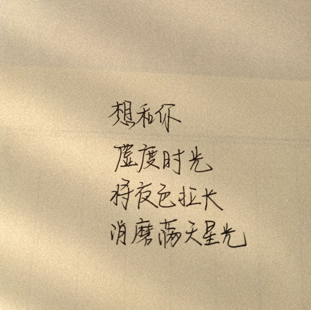 文字