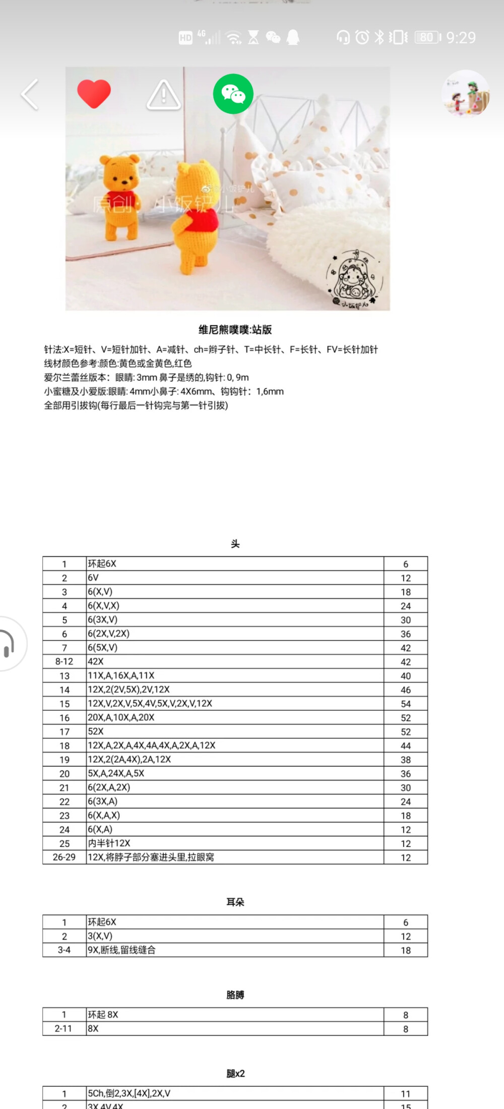 维尼熊图解