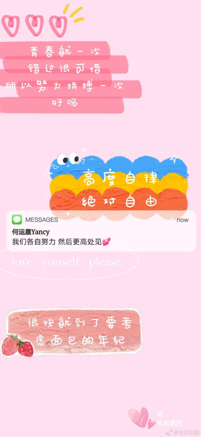 令人心动的offer
优秀的人，一直再发光