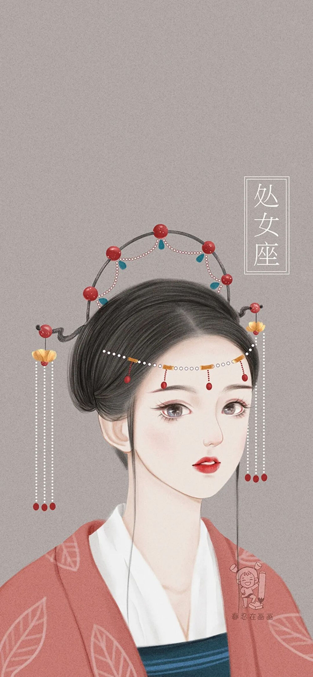 古风十二星座 壁纸