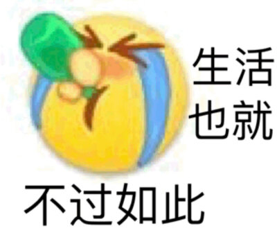 现在不回我，弧我可以，以后我发照片的时候，你别后悔