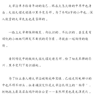 推文 晋江 《所谓双黑》