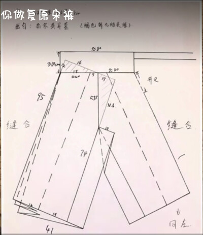 宋袴裤