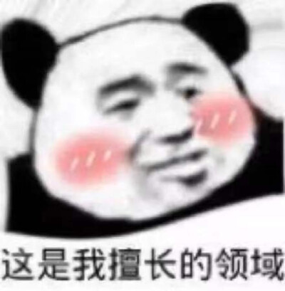 表情包 沙雕