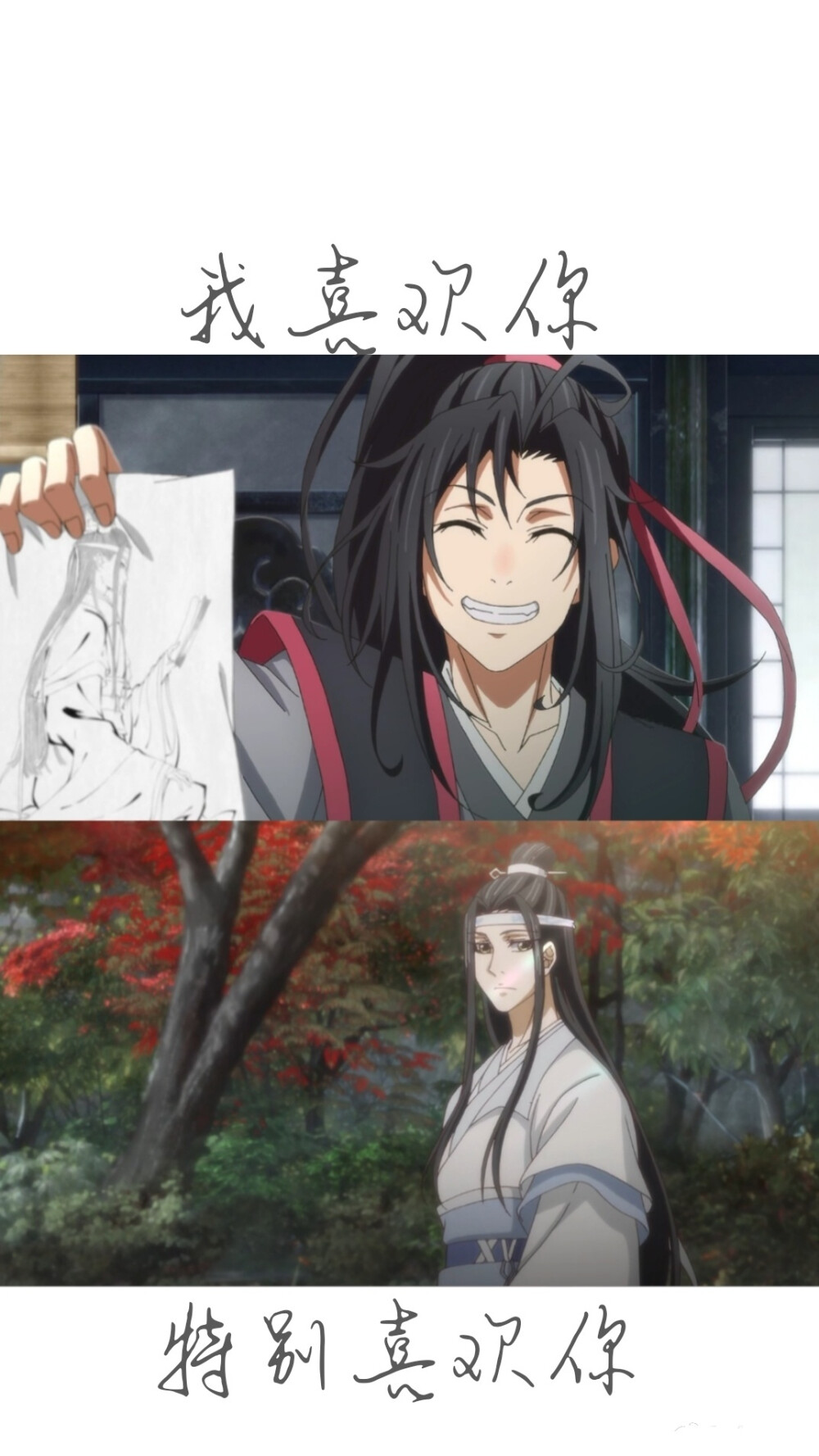 魔道祖师 壁纸