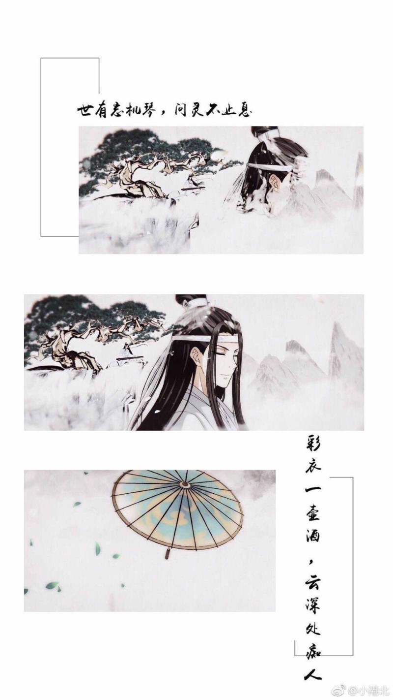 魔道祖师 壁纸