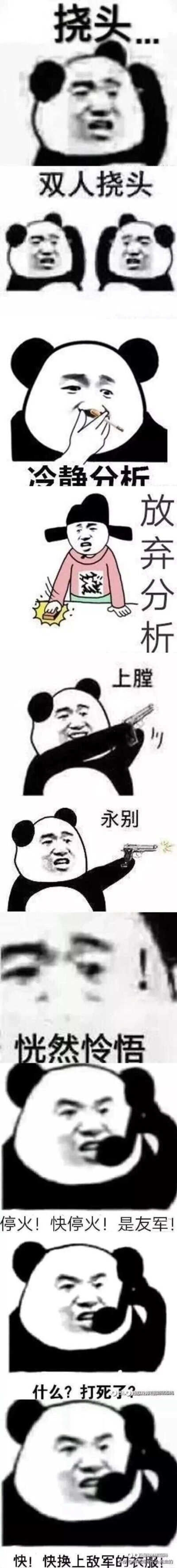 沙雕羊表情包