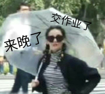 沙雕表情包 可愛 表情包