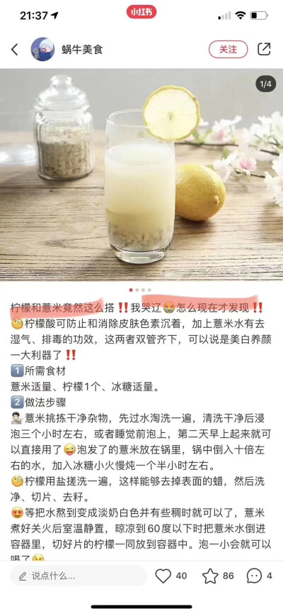 轻轻松松白到发光，美白瘦身去水肿