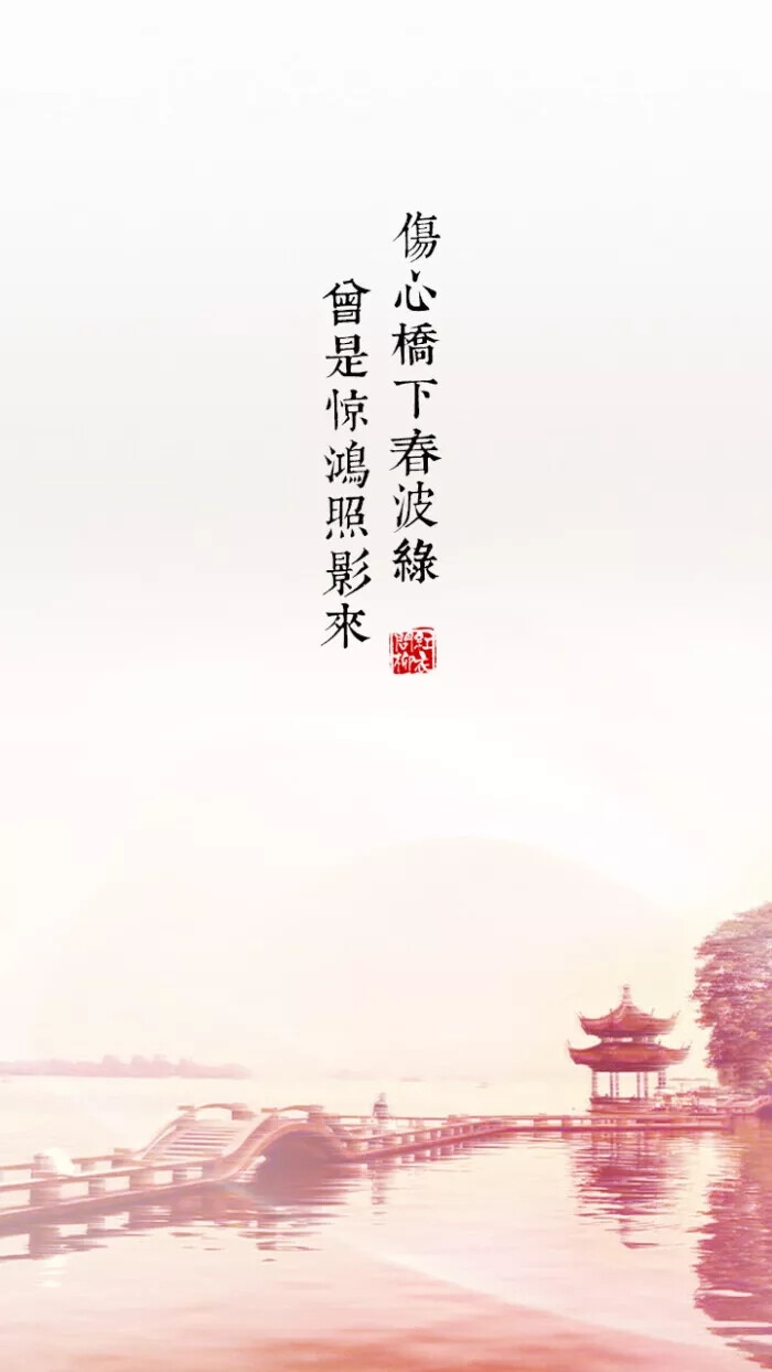 手绘古风文字锁屏壁纸✨
