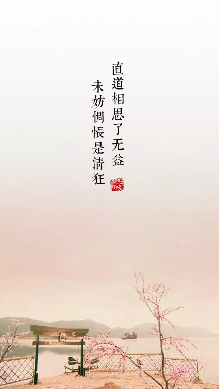 手绘古风文字锁屏壁纸✨
