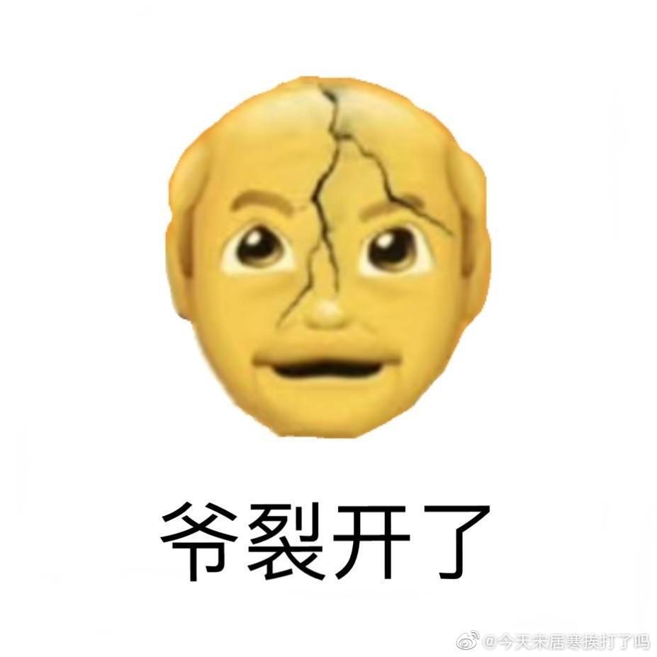 表情包