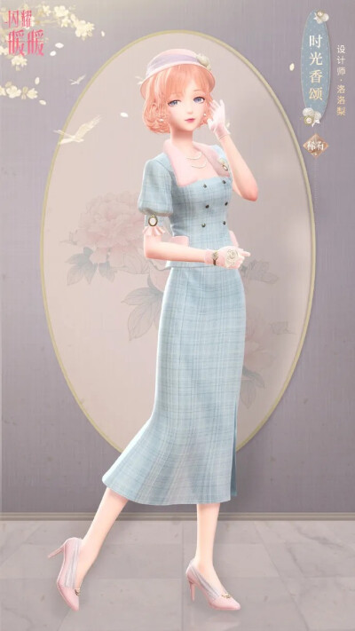 闪耀暖暖，时光香颂