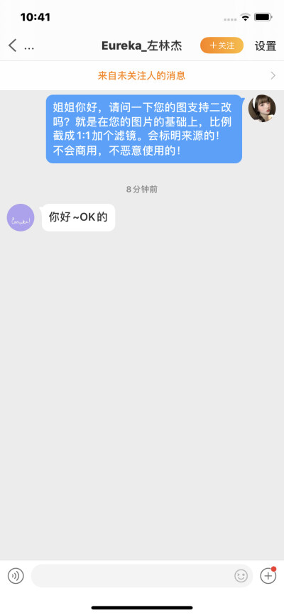 左林杰可二改站