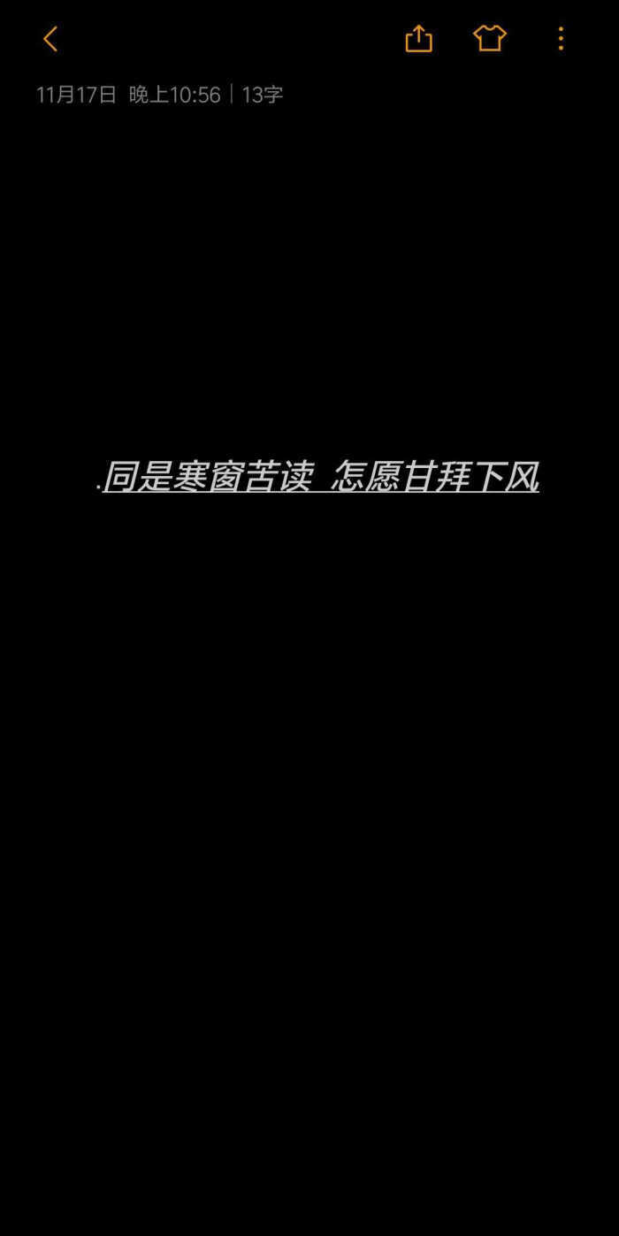 黑底白字文案壁纸