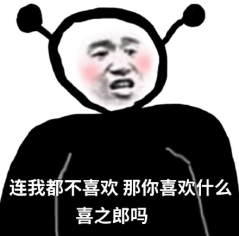 我这人从不记仇，
一般有仇当场我就报了。
水至清则无鱼，人至贱则无敌。