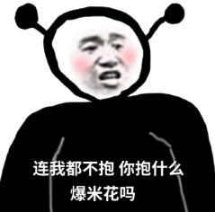 我这人从不记仇，
一般有仇当场我就报了。
水至清则无鱼，人至贱则无敌。