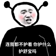 我这人从不记仇，
一般有仇当场我就报了。
水至清则无鱼，人至贱则无敌。