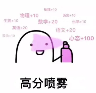 中考加油！