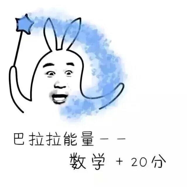 中考加油！