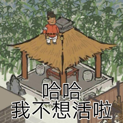 江南百景图