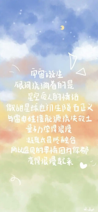 温柔文字文案图片✨