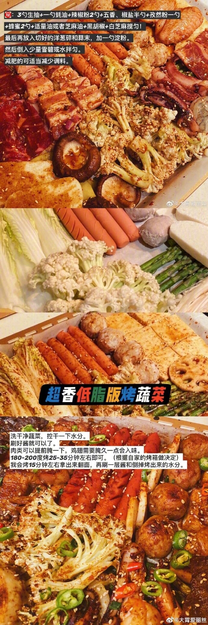 减肥餐