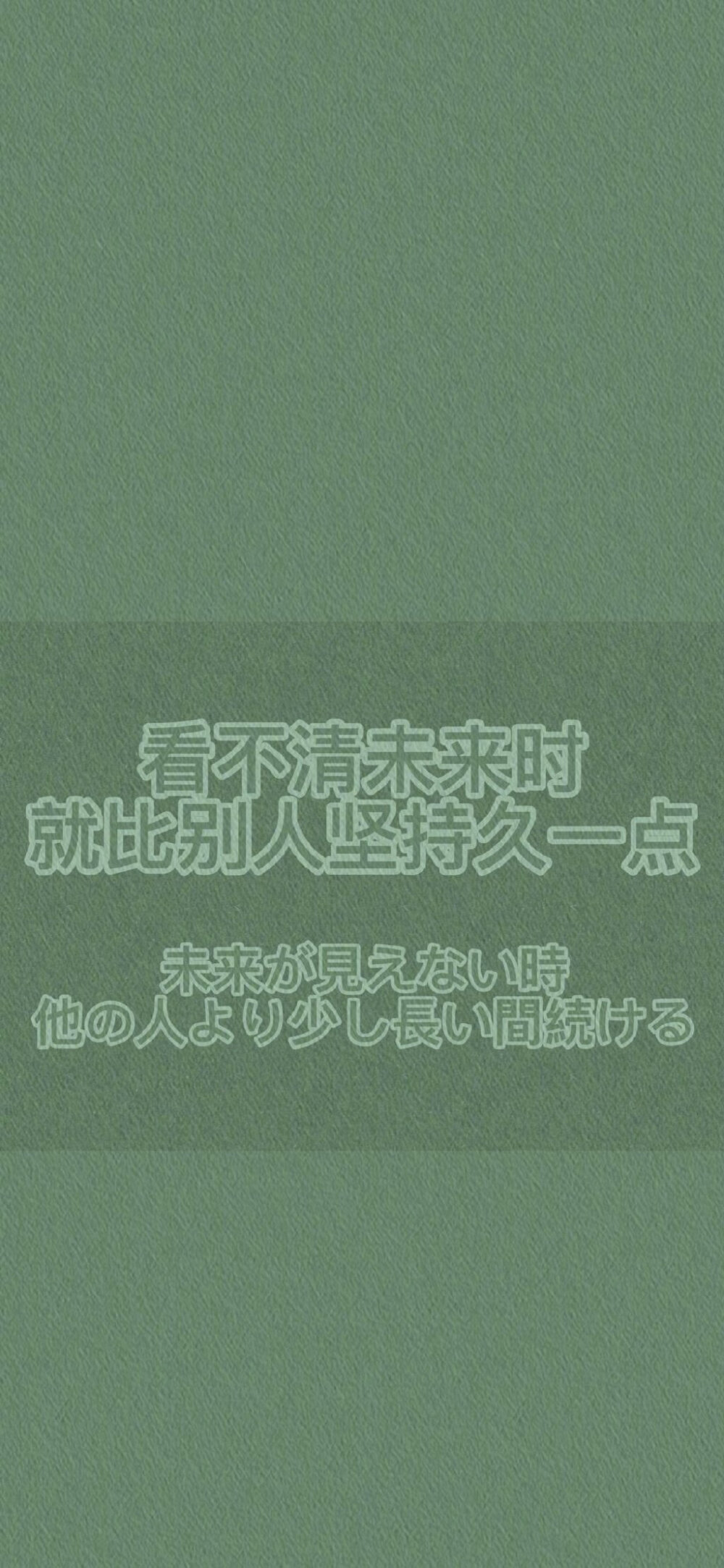 励志壁纸 文字壁纸