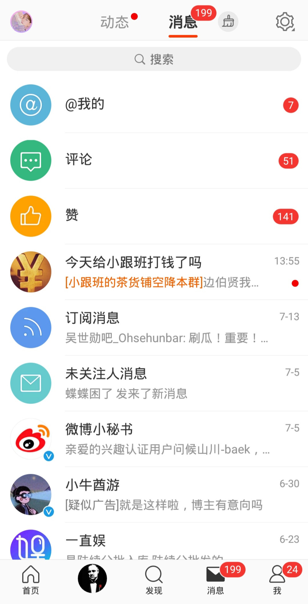 什么时候我的堆糖能像我的微博一样。